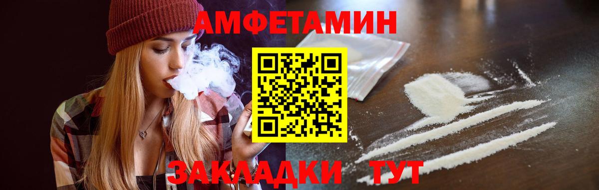 Amphetamine 97% Нижневартовск