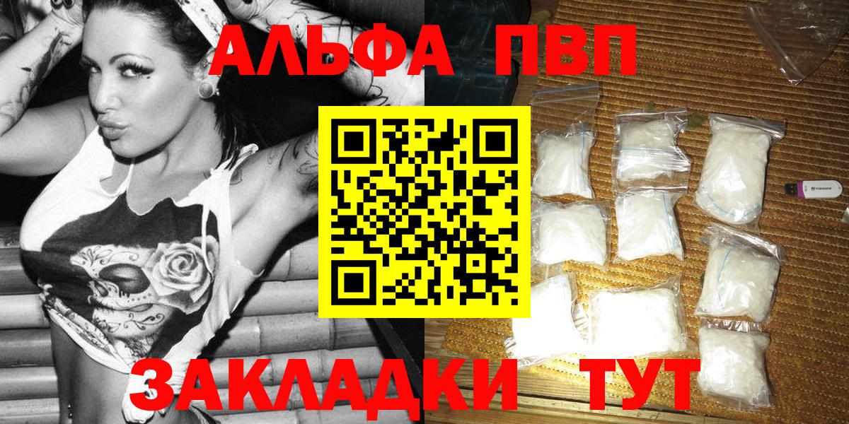 Нижневартовск  Альфа ПВП мука  Вход с VPN  A PVP  Альфа ПВП VHQ  APVP Crystall 