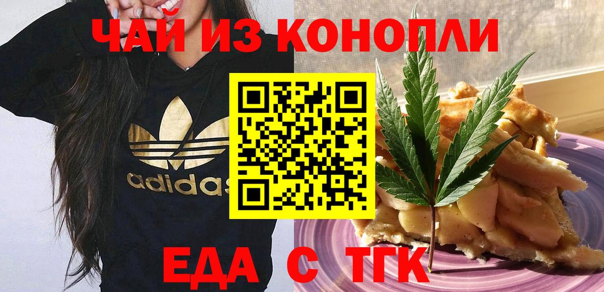 Печенье с ТГК марихуана  Вход с VPN  Нижневартовск 