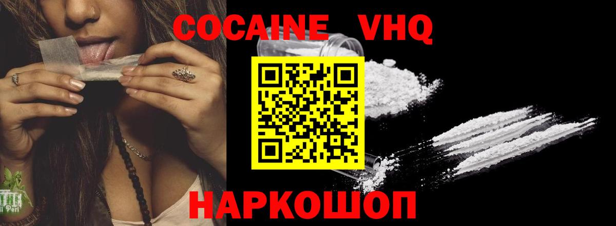 COCAIN Колумбийский Нижневартовск