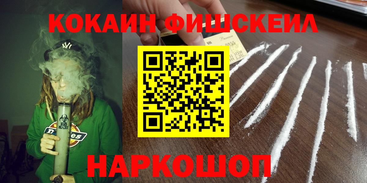 Кокаин  КОКАИН 97%  COCAIN Колумбийский  Вход с VPN  Нижневартовск 