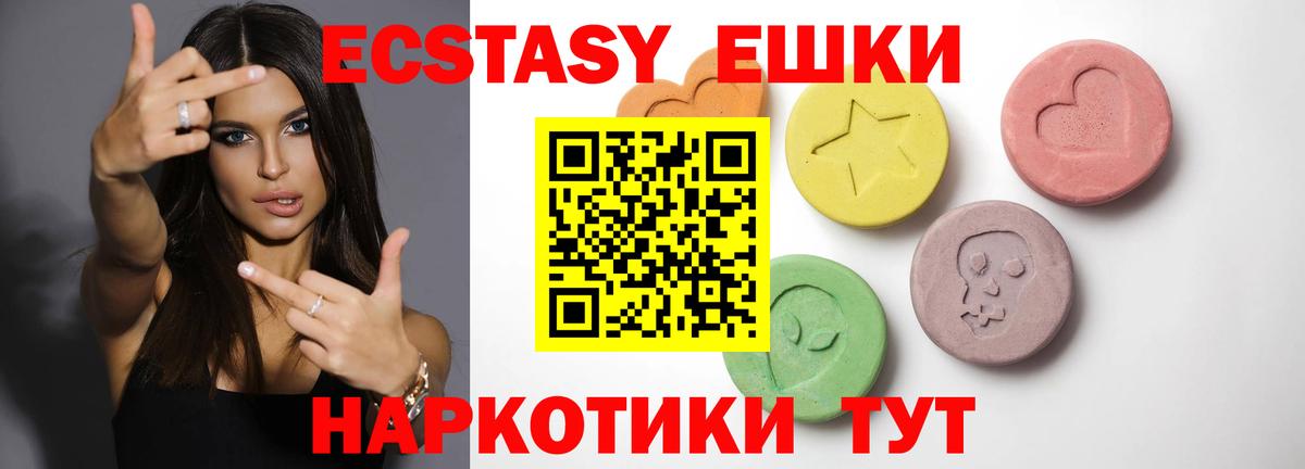Нижневартовск  площадка формула  Ecstasy TESLA  Вход с VPN  Ecstasy таблы  ЭКСТАЗИ 