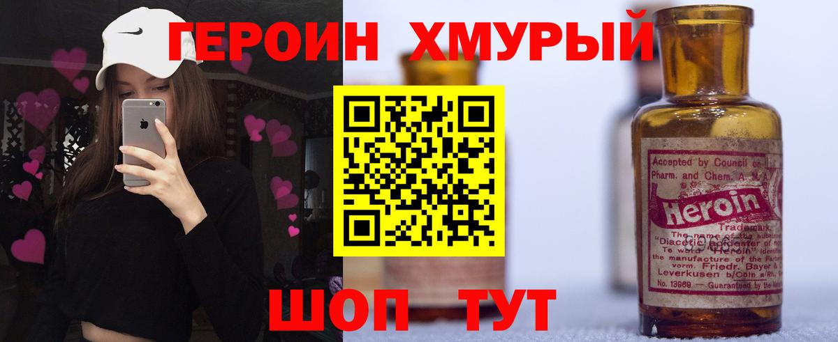 Героин Афган  ГЕРОИН  Нижневартовск  Вход с VPN 