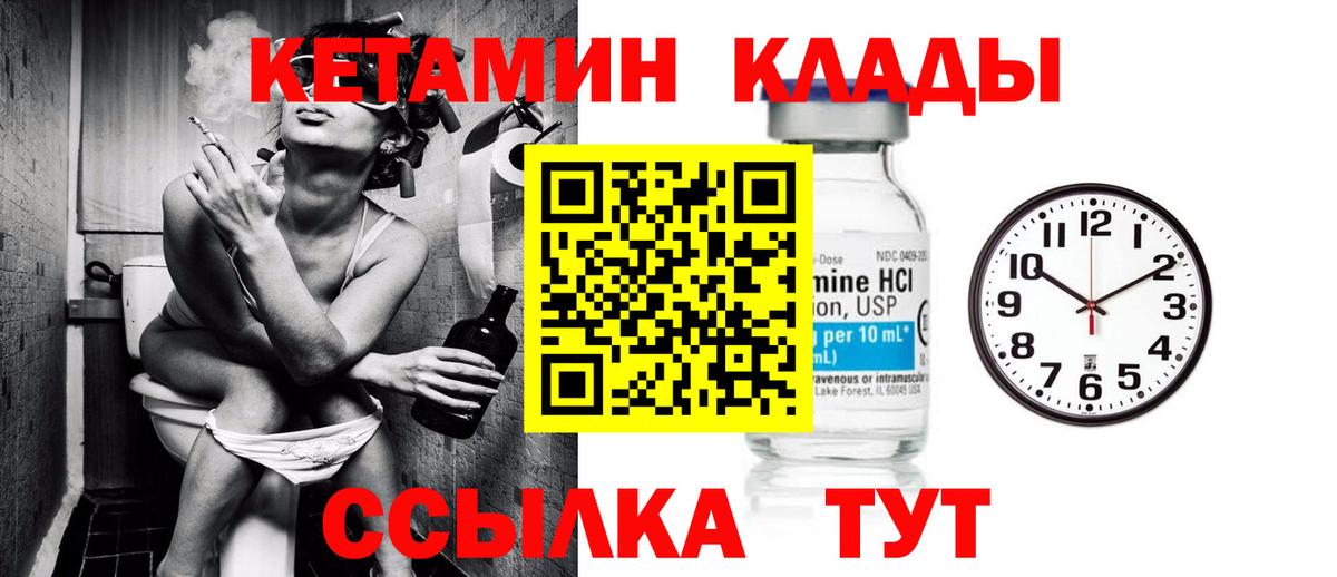 Кетамин VHQ  КЕТАМИН ketamine  Нижневартовск  Вход с VPN 