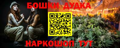 бошки Донецк
