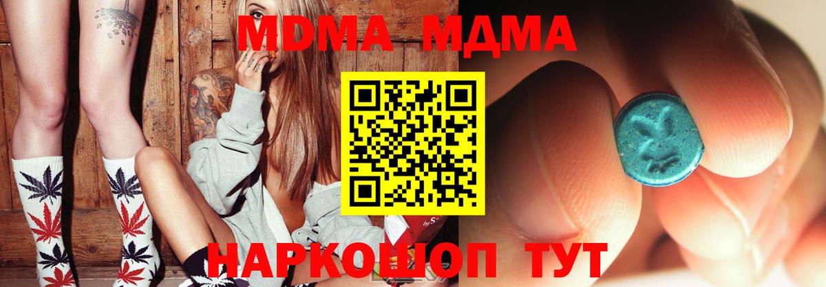 MDMA кристаллы  Вход с VPN  MDMA  Нижневартовск 