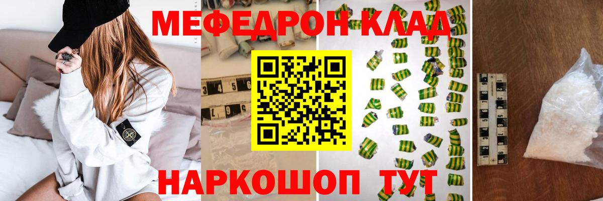 Мефедрон кристаллы Нижневартовск