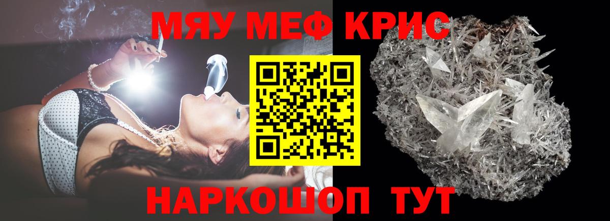 Мефедрон mephedrone  Меф  Нижневартовск  Вход с VPN  Меф mephedrone 
