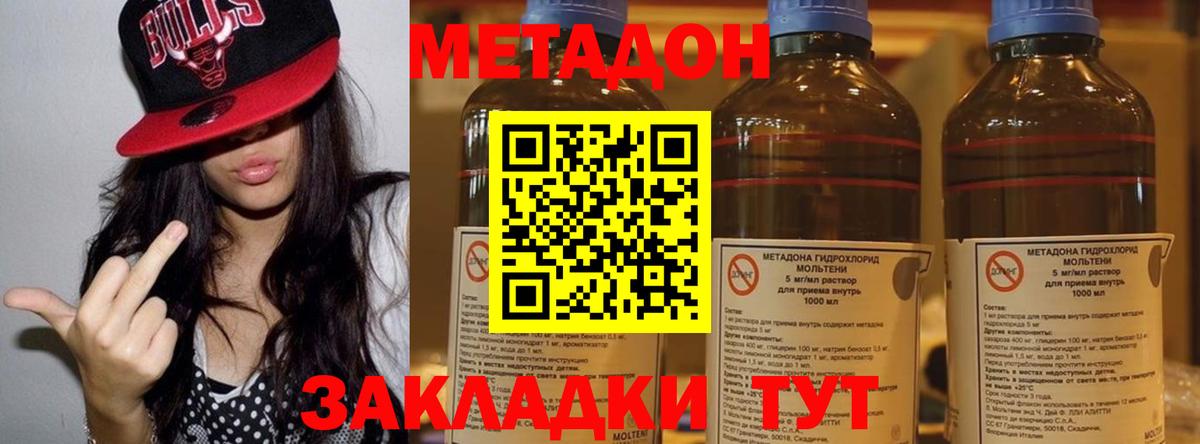 Метадон VHQ Нижневартовск