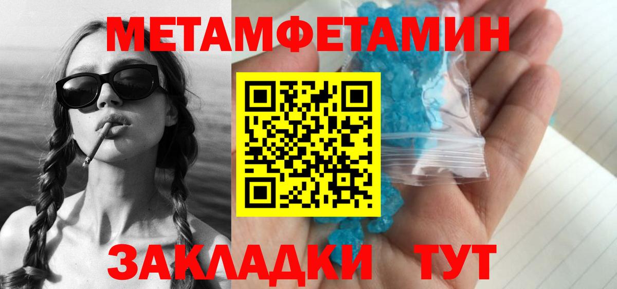 Нижневартовск  МЕТАМФЕТАМИН пудра  МЕТАМФЕТАМИН пудра  Вход с VPN 