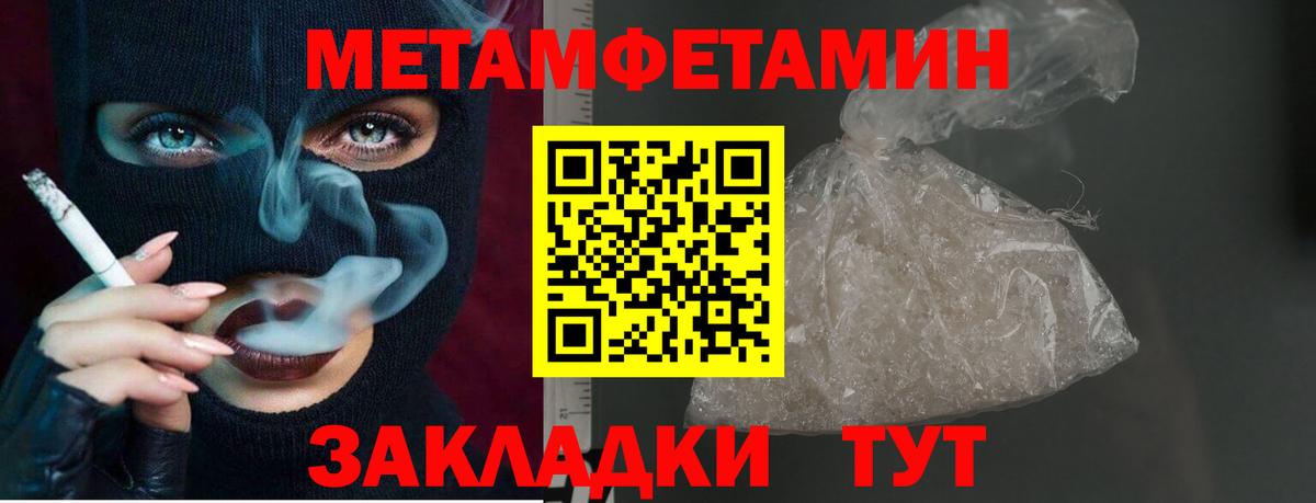 Метамфетамин пудра Нижневартовск