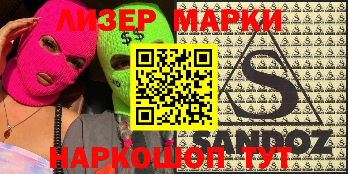 Марки 25I-NBOMe 1,8мг Нижневартовск