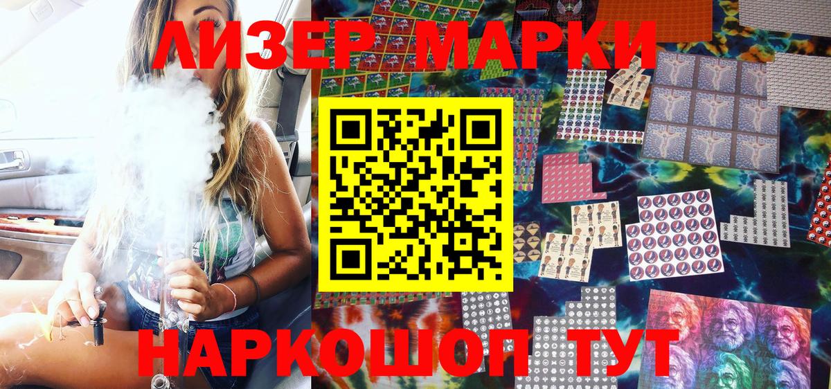 Нижневартовск  Марки N-bome 1500мкг  Вход с VPN 